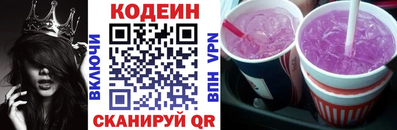 где продают наркотики  Суоярви  Codein напиток Lean (лин) 