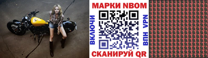 Марки N-bome 1,8мг купить наркоту Суоярви